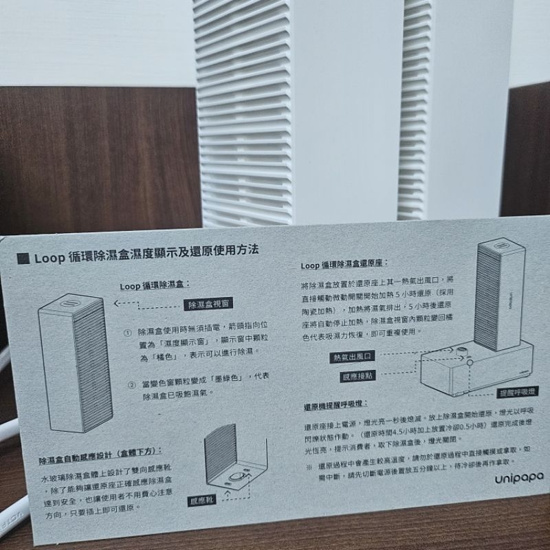 unipapa loop 循環除濕盒組的價格推薦 - 2026年8月 | 比價比個夠BigGo