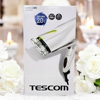 ✨正品保證🔥TESCOM TID2200TW 防靜電大風量吹風機💛珍珠白🔥全新公司貨