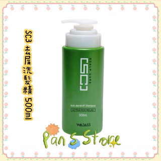 ［潘董的店］WAJASS 威傑士 SC3 去屑洗髮精 500ml