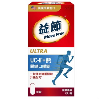 Move Free 益節 UC-II+ 鈣 關鍵口嚼錠(食品) (儲存期限2027/12)