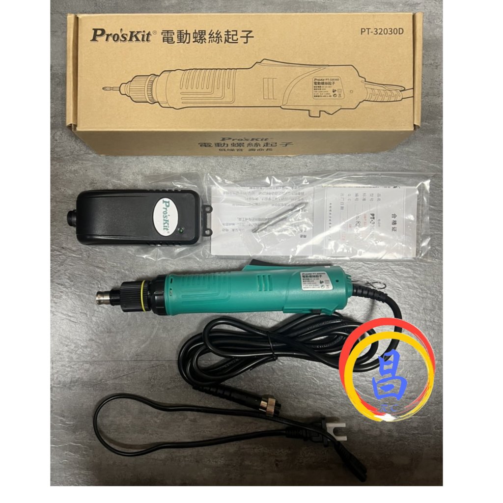 日昌五金 附發票 Pro’sKit 台灣寶工 PT-32030D 半自動剎車調速電動起子 電動螺絲刀 調扭電動起子機