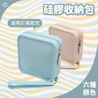 萬能充收納包 方形行動電源收納包 大容量電源收納包 保護行動電源不刮傷 不摔傷 行動電源收納包