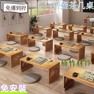 【居家精品】茶桌 飄窗桌子 小桌子 實木矮桌 免安裝榻榻米茶幾 榻榻米茶桌 國學桌 日式桌 免安裝折疊桌 折疊飄窗桌