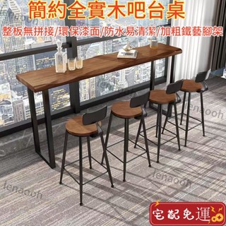 【免運含稅】吧檯桌家用陽臺靠墻靠窗桌定製高低腳奶茶店酒吧檯實木長條桌簡約