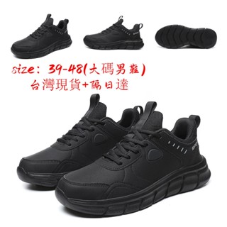 臺灣現貨+隔日達📢廚師鞋 廚房防滑防水鞋 防油工作鞋 專用大碼 黑色廚工鞋 腳寬肥胖US14男鞋 戶外鞋 時尚休閒男鞋