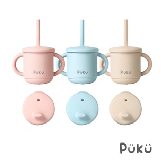 PUKU 藍色企鵝 午茶雙蓋矽膠吸管馬克學習杯275ml(三色) 嬰幼兒吸管練習杯 握把水杯 雙耳水杯