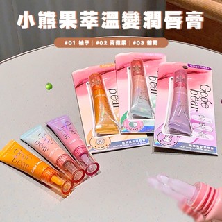 小熊果萃溫變潤唇膏 溫感變色 滋潤不乾裂