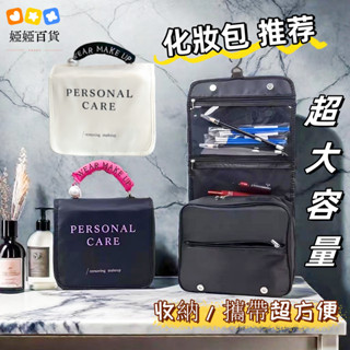 ⚡臺灣現貨 極速發貨⚡韓國時尚撞色手提化妝包 大容量 便捷洗漱包 梳妝刷工具包 行李箱收納包