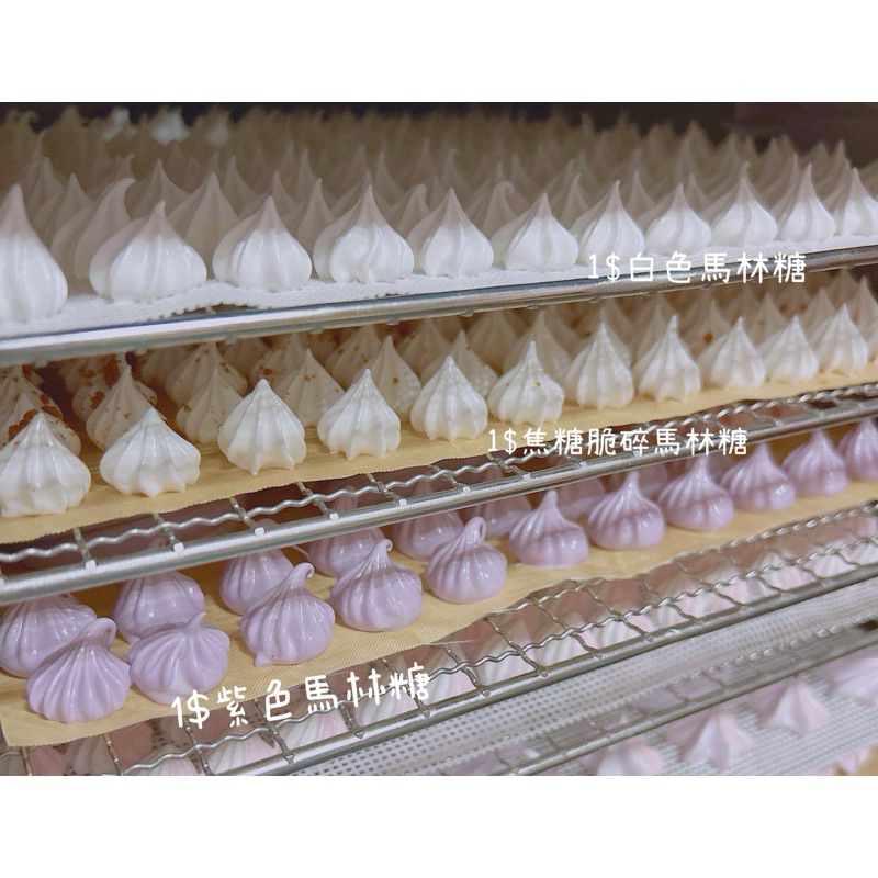 預購｜瑄瑄手作｜髒髒巧克力、草莓、伯爵紅茶｜1元馬林糖｜買100送10｜每周出貨 🚚萬聖節 聖誕節 婚禮小物 送禮首選