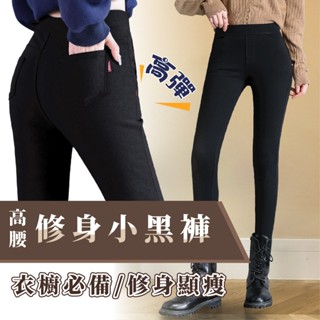 【HOUMA 好買購物】【有發票】加絨加厚秋冬高腰保暖鉛筆褲 彈力打底褲 緊身黑褲 女生長褲 冬天長褲 保暖褲 保暖褲