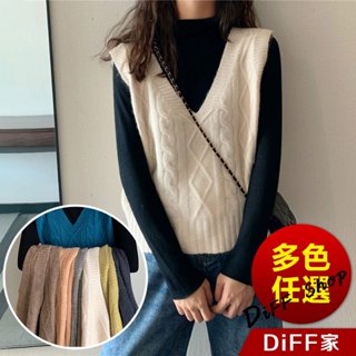 【DIFF】韓版麻花V領無袖針織背心 毛衣 上衣 衣服 保暖上衣 秋天女裝 冬天女裝 秋冬女裝 發熱衣【S88】