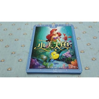 二手《小美人魚》鑽石特別版藍光BD(得利公司貨)(大英雄天團.可可夜總會.魔髮奇緣.冰雪奇緣2.玩具總動員4.勇敢傳說)