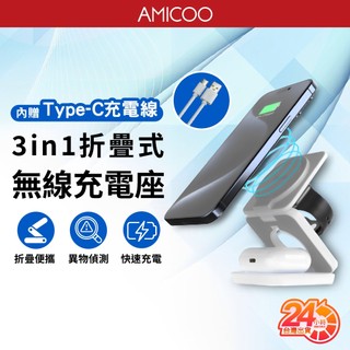 【台灣製BSMI認證】MINIQ WC-002 折疊式磁吸無線充電器座 三合一充電盤 15W快充 便攜 蘋果/安卓
