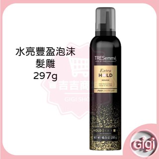 美國【TRESemme】4+4水亮豐盈泡沫髮雕 297g(10.5oz) 泡沫膠/造型/滋潤♛吉吉商城♛