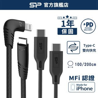 SP Type-C to Type-C PD3.0 充電線 手機傳輸線 編織 1m適用 Android、iPhone15