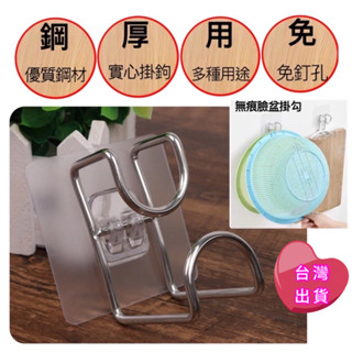 粘賣場 現貨 臉盆架 無痕掛盆掛勾 多功能收納架 不鏽鋼洗臉盆收納架子 廚房衛浴掛勾