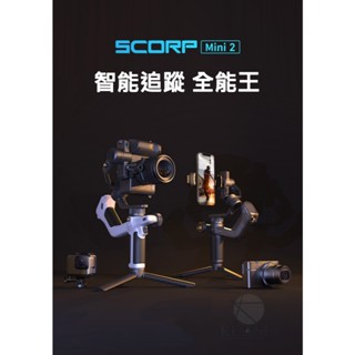 Feiyu 飛宇 SCORP MINI2 蠍子 微單穩定器 單眼相機 三軸 手持穩定器 套裝版 單眼三軸 相機三軸穩定器