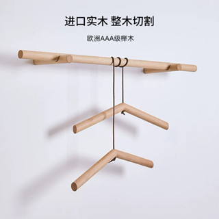 原木色掛衣桿實木掛衣架