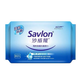 沙威隆清爽潔膚抗菌濕巾80入，現貨