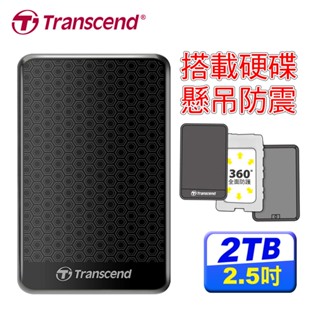 含稅附發票【史代新文具】Transcend 創見 TS2TSJ25A3K 2TB 行動硬碟 黑