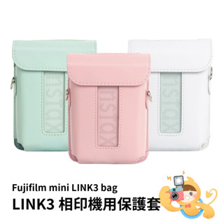 富士 INSTAX MINI LINK3 LINK 3 相片列印機 相印機 專用 復古 皮套 [現貨]