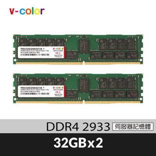 v-color 全何 DDR4 2933 64GB(32GBX2) R-DIMM 伺服器專用記憶體