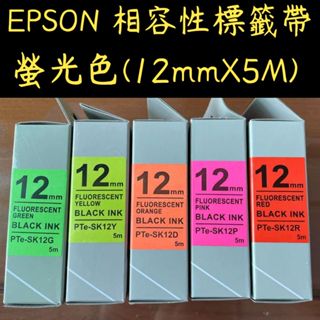 【SunYeah】Epson 螢光色 相容性標籤帶