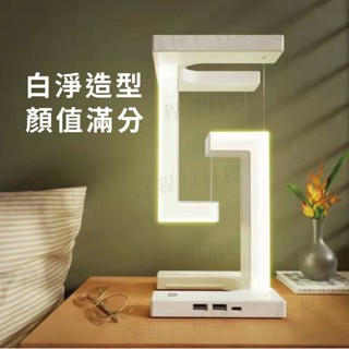 懸浮燈 【 張拉整體 】 夜燈 懸浮反重力 手機充電 usb 充電燈 DIY 力學玩具 益智遊戲 手機 漂浮燈 平衡燈