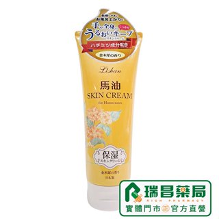 LISHAN北海道馬油保濕潤膚霜 桂花香 200g【瑞昌藥局】020208
