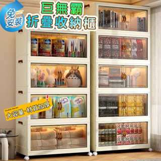 【限時免運✨】收納櫃 可折疊 折疊收納櫃 開門式儲物櫃 免安裝折疊收納箱 多功能衣服玩具整理箱 多層收納櫃 帶輪收納櫃