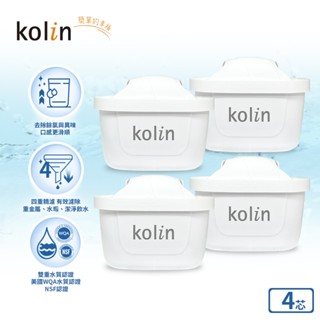 kolin 歌林 四重精濾濾芯 ( brita通用 / 適用brita / 透過多國認證 / 加碼 雙重水質認證)