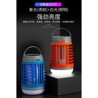 LED電擊式滅蚊燈 戶外USB充電照明捕蚊器 居家靜音驅蚊 顏色隨機