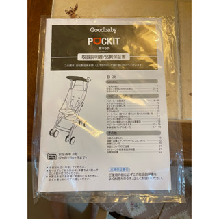 gb推車、登機推車、口袋推車 gb good baby pockit 口袋車 口袋推車說明書