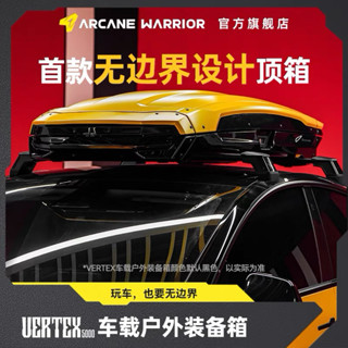 ArcaneWarrior VERTEX車頂箱#packline#行李箱#漢堡箱#SUV#車頂行李箱#行李架#特斯拉