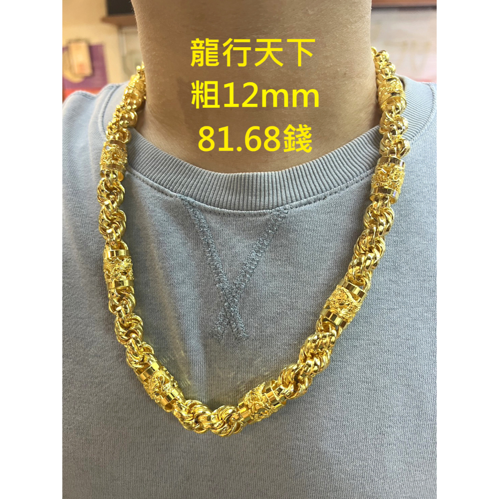 (現貨)金聖公珠寶金行 ~ ㊣9999黃金項鍊龍行天下造型 麻花項鍊 5兩 黃金龍項鍊 龍項鍊 龍管麻花項鍊 黃金龍鍊