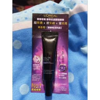 巴黎萊雅青春密碼 酵素肌底調理精華 黑瓶