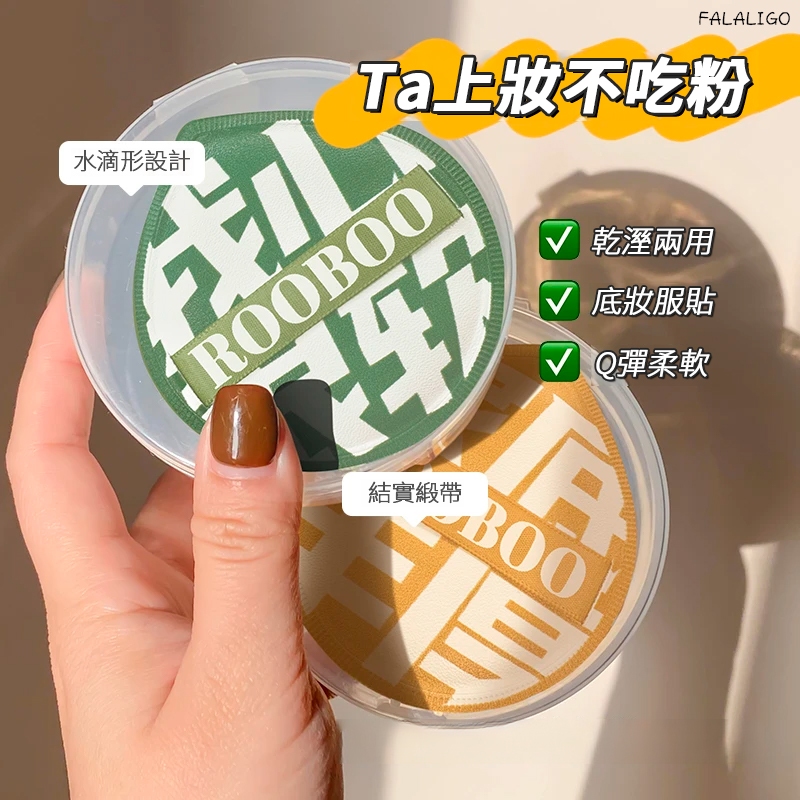 『現貨任3個45』 粉撲 棉花糖粉撲 100分粉撲 氣墊粉撲 化妝粉撲 乾溼兩用 氣墊粉撲化妝定妝服貼加厚便攜不易吃粉