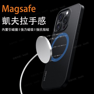 碳纖維紋 蘋果 i16 保護殼 強力磁吸 無線充電 iPhone 15 14 Pro Max 手機殼 全包硬殼 膚感皮紋