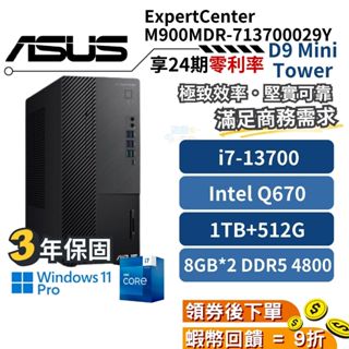 🎉十倍蝦幣 ASUS 華碩 M900MDR-713700029Y 商用桌上型電腦【現貨 三年保固】桌機 i7 直立式主機