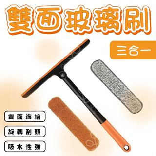⭐承品優選⭐玻璃清潔器 雙面玻璃清潔器 磁性玻璃擦 雙面擦窗器 雙面玻璃刷 擦玻璃神器 擦玻璃 玻璃刮刀 HS1