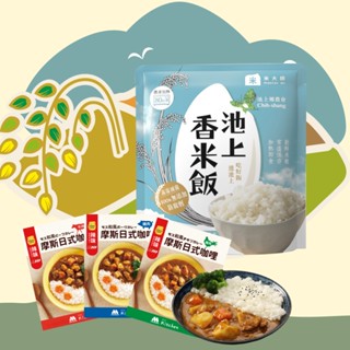 【新上市】【MOS摩斯漢堡】日式咖哩調理包辣味-雞/豬/牛 4入+米大師池上香米飯4包