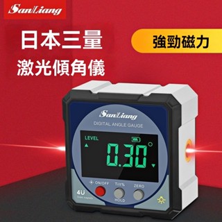 日本三量高精度【帶雙鐳射數顯傾角儀】盒電子角度尺181-108帶磁角度規水平儀