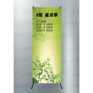 海報展示架] [X型展示架] X展架-豪華加重X型展示架 尺寸：60*160CM(小)