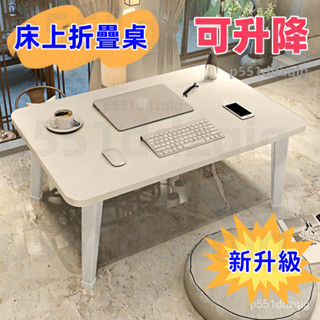 【品質保證💥升級】折疊小桌子 折疊桌 和室桌 小桌子 書桌 筆電桌 折疊桌 電腦桌 床上折疊桌 床上桌 小邊桌 和室桌子