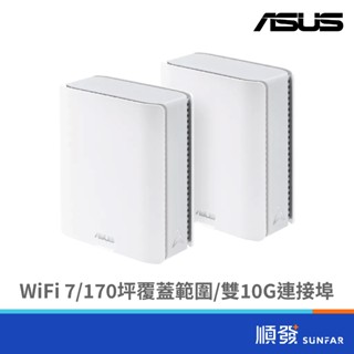 ASUS 華碩 ZenWiFi BT10 BE18000 WiFi 7 無線網路 三頻無線路由器 二入組 MESH