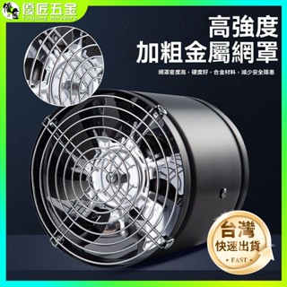 ✨臺灣熱銷✨排風扇110V抽風機 排氣扇 抽風扇 排風機 4吋6吋8吋10吋12吋 高速靜音 排風機 換氣扇