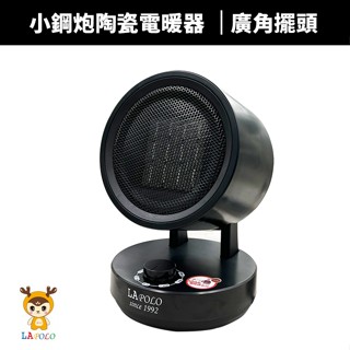 【LAPOLO 藍普諾】小鋼炮PTC陶瓷擺頭電暖器(SK-T796)