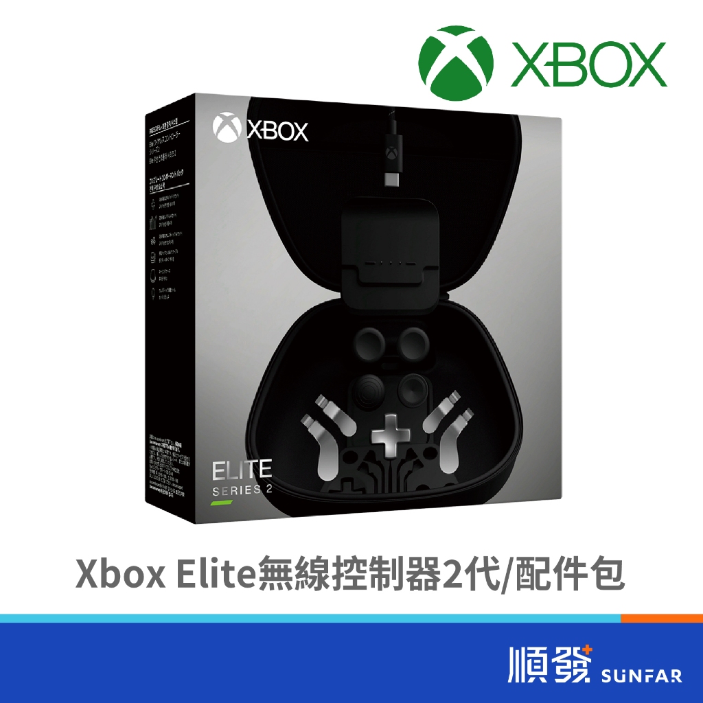 Microsoft 微軟 Xbox Elite無線控制器2代 配件包