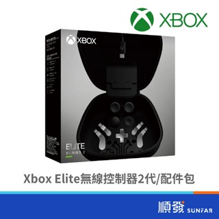 Microsoft 微軟 Xbox Elite無線控制器2代 配件包