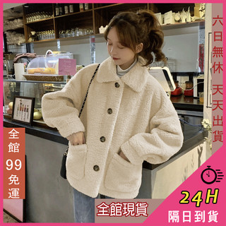 【全館現貨天天出貨】隔日到貨 女裝 外套 【有口袋】加絨加厚 仿羊羔毛外套 韓版棉衣 秋冬大衣AR237【現貨24H】